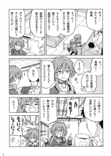 [Lazy★Lazy (Nadaka Harutsugu)] Shinshoku Suru Sekai (THE IDOLM@STER CINDERELLA GIRLS) [Digital] - page 6