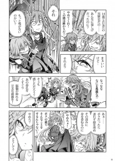 [Lazy★Lazy (Nadaka Harutsugu)] Shinshoku Suru Sekai (THE IDOLM@STER CINDERELLA GIRLS) [Digital] - page 11