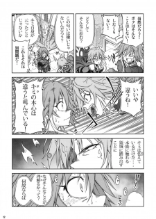 [Lazy★Lazy (Nadaka Harutsugu)] Shinshoku Suru Sekai (THE IDOLM@STER CINDERELLA GIRLS) [Digital] - page 12