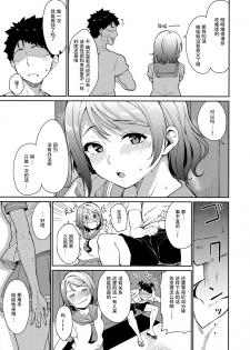 (C94) [Ringoya (Alp)] Watanabe no Kyuujitsu (Love Live! Sunshine!!) [Chinese] [绅士仓库汉化] - page 7