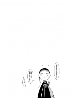 (C92) [Kumaya (Bear Knuckle)] Ayame - page 40