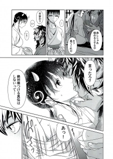 (C92) [Kumaya (Bear Knuckle)] Ayame - page 16
