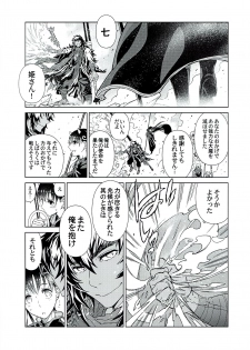 (C92) [Kumaya (Bear Knuckle)] Ayame - page 36