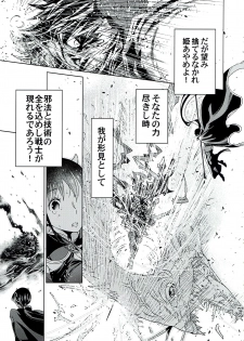 (C92) [Kumaya (Bear Knuckle)] Ayame - page 8