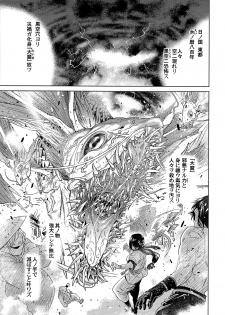(C92) [Kumaya (Bear Knuckle)] Ayame - page 4