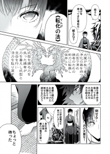 (C92) [Kumaya (Bear Knuckle)] Ayame - page 12