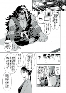 (C92) [Kumaya (Bear Knuckle)] Ayame - page 10