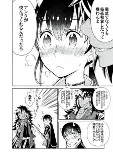 (C92) [Kumaya (Bear Knuckle)] Ayame - page 37