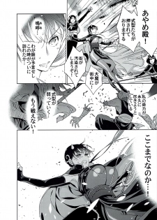 (C92) [Kumaya (Bear Knuckle)] Ayame - page 7