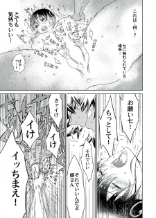 (C92) [Kumaya (Bear Knuckle)] Ayame - page 24