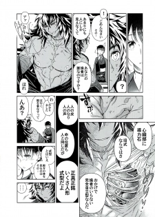 (C92) [Kumaya (Bear Knuckle)] Ayame - page 11
