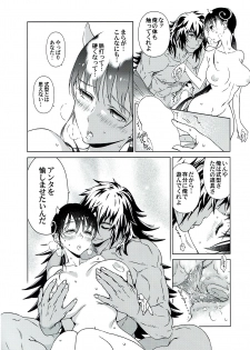 (C92) [Kumaya (Bear Knuckle)] Ayame - page 19