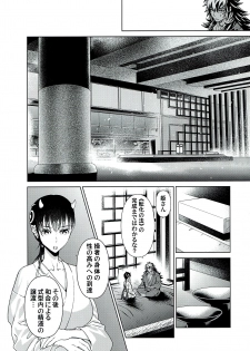 (C92) [Kumaya (Bear Knuckle)] Ayame - page 15