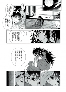 (C92) [Kumaya (Bear Knuckle)] Ayame - page 34