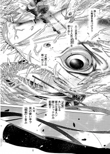 (C92) [Kumaya (Bear Knuckle)] Ayame - page 5