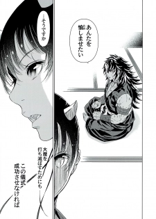(C92) [Kumaya (Bear Knuckle)] Ayame - page 14