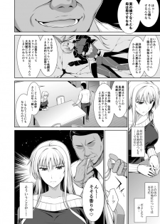 [Type-G (Ishigaki Takashi)] Mesu Kagura -Fate Hen 1- (Mahou Shoujo Lyrical Nanoha) [Digital] - page 3