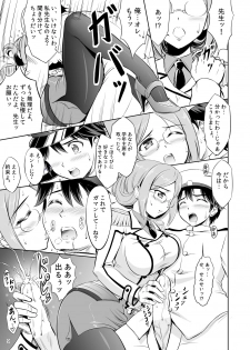 [KNIGHTS (Kishi Nisen)] Ikenai! Katori Sensei (Kantai Collection -KanColle-) [Digital] - page 8