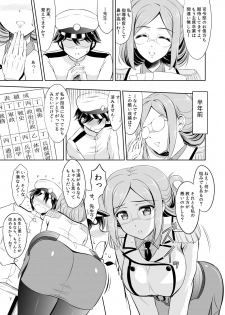 [KNIGHTS (Kishi Nisen)] Ikenai! Katori Sensei (Kantai Collection -KanColle-) [Digital] - page 6