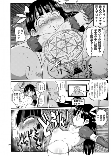 [CRAFT (Kiliu)] Yousei no Mahou Shoujo 2 [Digital] - page 29