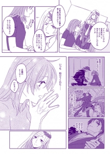 (Noah] Homu guda ♀ tsume awase(Fate/Grand Order) - page 23