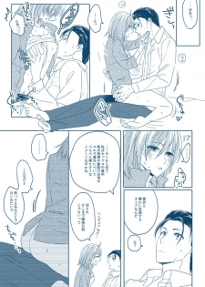 (Noah] Homu guda ♀ tsume awase(Fate/Grand Order) - page 15