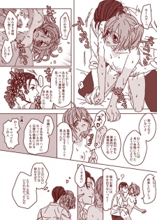 (Noah] Homu guda ♀ tsume awase(Fate/Grand Order) - page 29