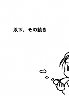 (Noah] Homu guda ♀ tsume awase(Fate/Grand Order) - page 38