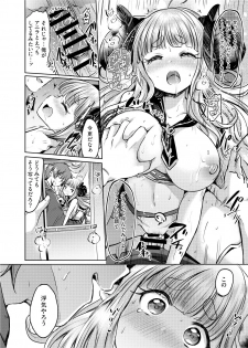 [ZUZUZU (Kamiya Zuzu, Hitomasu Modoru)] 300 no Oshirushi Atsumete Koukan suru yori Kawaii Anira ni Natta hou ga Ii (Granblue Fantasy) [Digital] - page 15