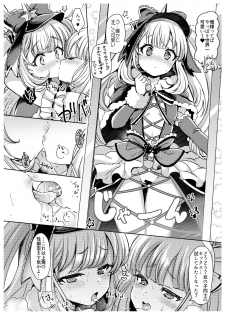 [ZUZUZU (Kamiya Zuzu)] Irekawariostro 2.5 (Granblue Fantasy) [Digital] - page 4