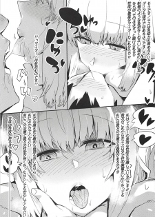 (C94) [Muhouchitai (Ottoman Turks)] Chaldea Sukebe Summer Book (Fate/Grand Order) - page 8