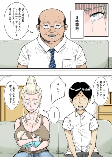 [Nobishiro] K-Cup Gaijinzuma - page 2