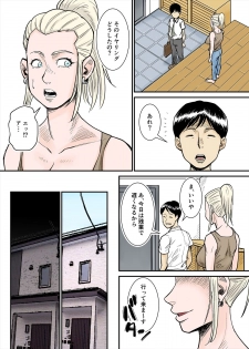 [Nobishiro] K-Cup Gaijinzuma - page 18