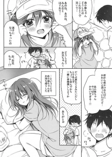 (C94) [LOOPTHELOOP! (Herurun)] Kesshouban-chan to ○○○ Shitai! (Hataraku Saibou) - page 5