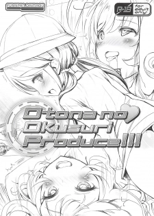(COMIC1☆13) [Furaipan Daimaou (Chouchin Ankou)] Otona no Okusuri Produce!!! (THE IDOLM@STER CINDERELLA GIRLS) - page 1