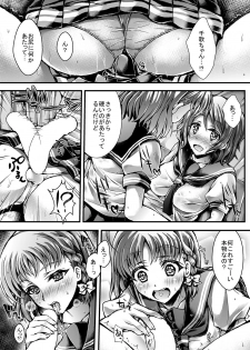 [Shikkoku no Tsubasa (ReigaMk2)] Chika-chan wa Kyoumi Shinshin (Love Live! Sunshine!!) [Digital] - page 3