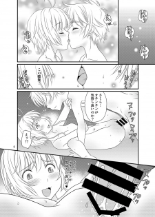 [Gouten Doujou (KIKI)] Inkan Gasshuku (Cardcaptor Sakura) [Digital] - page 5
