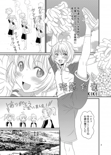 [Gouten Doujou (KIKI)] Inkan Gasshuku (Cardcaptor Sakura) [Digital] - page 2