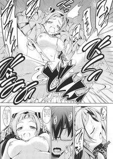 (C94) [Oremuha X (Kikuchi Tsutomu)] Ouen-kyou Jidai (Hugtto! PreCure) - page 21