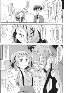 (C94) [Oremuha X (Kikuchi Tsutomu)] Ouen-kyou Jidai (Hugtto! PreCure) - page 23