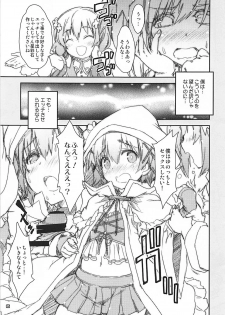 (CT31) [Magic Private Eye (Mitsuki Mantarou)] Kirakira Yuno-ten (Kirara Fantasia) - page 5