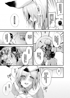 [Ririo Gatto (Kaenuco)] Senpai no Tame ni Ganbaru Mash wa Osuki desu ka? (Fate/Grand Order) [Digital] [Chinese] [靴下汉化组] - page 19