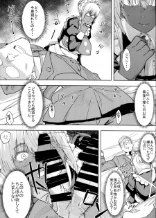 (C94) [GOLD KOMAN SEX (Baksheesh AT)] Kasshoku Kokumaro Funnyuu Maid Stardust Genius Kanketsuhen - page 16