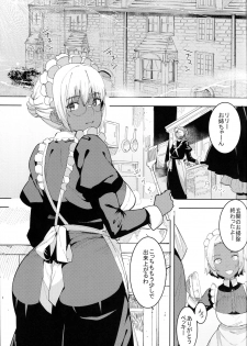 (C94) [GOLD KOMAN SEX (Baksheesh AT)] Kasshoku Kokumaro Funnyuu Maid Stardust Genius Kanketsuhen - page 2