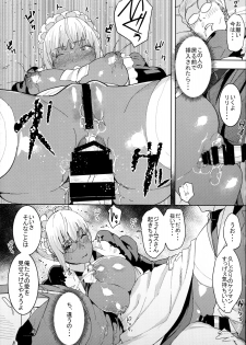 (C94) [GOLD KOMAN SEX (Baksheesh AT)] Kasshoku Kokumaro Funnyuu Maid Stardust Genius Kanketsuhen - page 12