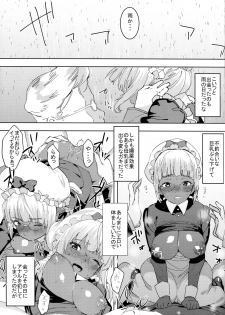 (C94) [GOLD KOMAN SEX (Baksheesh AT)] Kasshoku Kokumaro Funnyuu Maid Stardust Genius Kanketsuhen - page 20