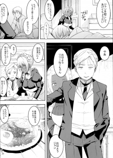 (C94) [GOLD KOMAN SEX (Baksheesh AT)] Kasshoku Kokumaro Funnyuu Maid Stardust Genius Kanketsuhen - page 3