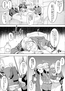 (C94) [GOLD KOMAN SEX (Baksheesh AT)] Kasshoku Kokumaro Funnyuu Maid Stardust Genius Kanketsuhen - page 8