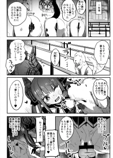 (C94) [kanemasita (Kaneta)] Yo ga Sonata no Onaho da yo (Fate/Grand Order) - page 22