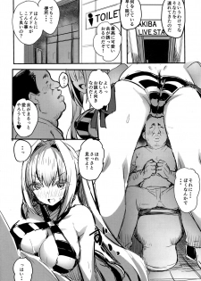 (C94) [kanemasita (Kaneta)] Yo ga Sonata no Onaho da yo (Fate/Grand Order) - page 4